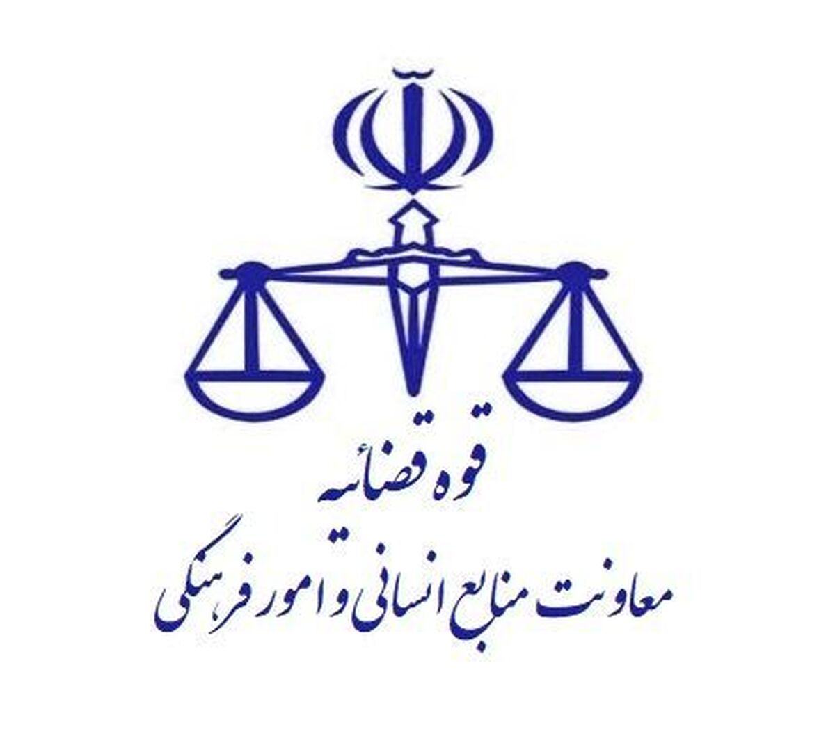  امکان دسترسی عمومی به اسناد الکترونیکی نشست‌های قضایی فراهم شد 