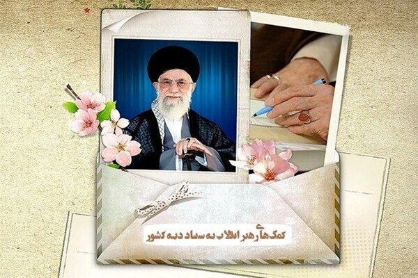  آخرین کمک رهبر شهید برای آزادی زندانیان 